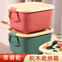 Toy storage box children Lego puzzle building block classification multifunctional snack storage box large capacity pulley box