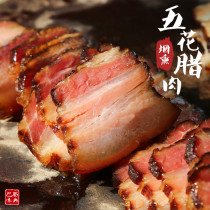 Micangshan Five-Flower bacon Sichuan specialty firewood smoked Sichuan bacon farm homemade salty smoked meat 400g