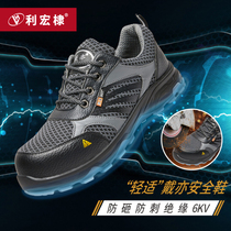 Labor protection shoes Mens Light safety work shoes anti-smash and puncture safety shoes standard breathable and anti-odor wear-resistant construction site