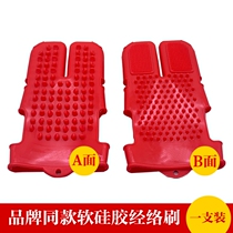 Silicone Meridian brush Yi Puti Capricorn brush home double-sided Meridian brush beauty salon Hong Jing Zen soft brush