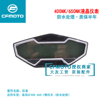CF spring breeze motorcycle accessories 400NK650-7 LCD instrument assembly code meter odometer mileage meter meter display