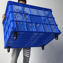 Plastic Basket With Wheels Large Rectangular Box Rubber Frame Hollowed-out Thickened Express Clothing Factory Transit Turnover