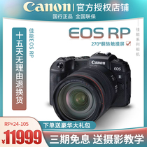 canon eos RP RF24-105mm full frame micro single set camera HD travel Digital