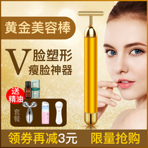 Vibration gold beauty stick lift tight face massager V face electric 24k gold stick face slimming artifact gift