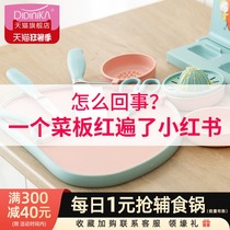 Didinika baby baby food supplement tool set Tool set Kitchen knife Chopping board 2 in 1 didinika