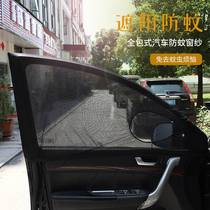 Car outdoor anti-mosquito screen insulation sunshade ventilation sky curtain door mosquito net car window anti-mosquito net