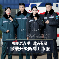 120 emergency center driver emergency down jacket nurse duty night shift cotton vest cotton coat cold overalls male