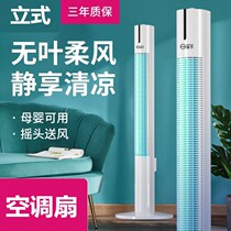 Mobile Water Air Conditioning Electric Fan Desktop Home Leatherless Tower Fan Floor Refrigeration Upright Dorm Room Small Air Conditioning Cold Air Fan