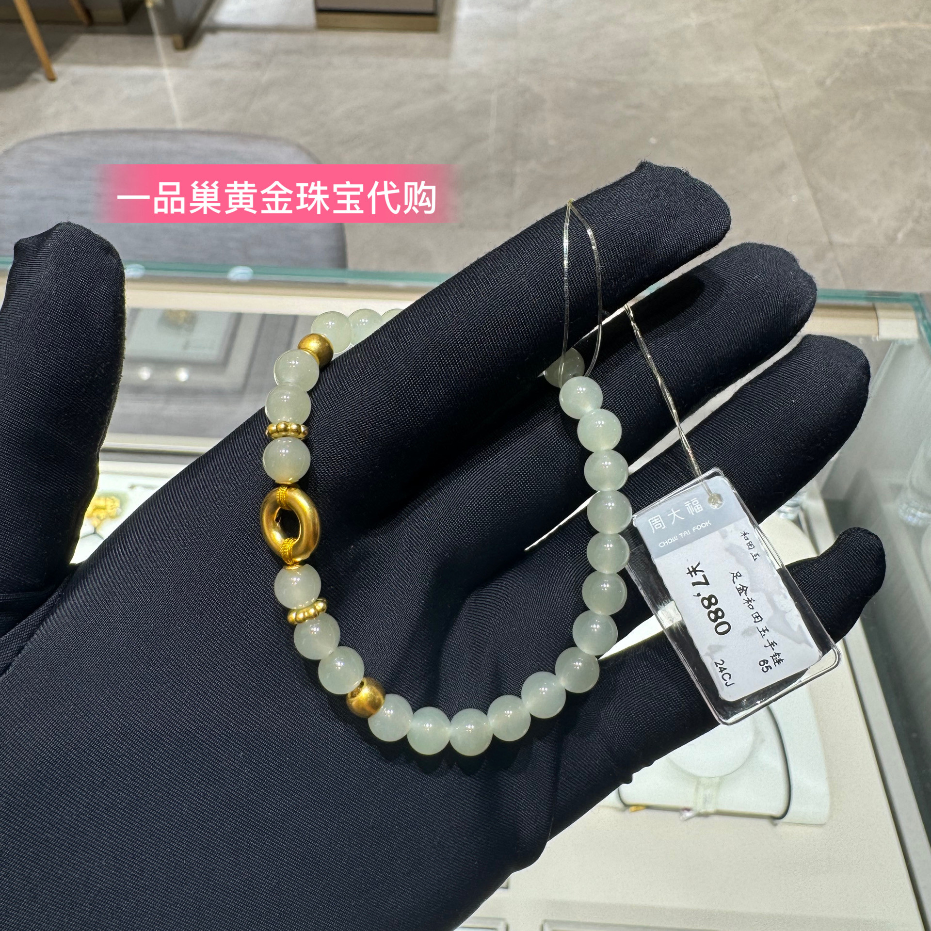 周大福和田玉平安扣手链-周大福和田玉平安扣手链促销价格、周大福和田