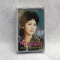 Out-of-print tape Li Guyi classic album mom look at me brand new unopened old cassette