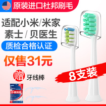 Applicable Xiaomi electric toothbrush head vegetarius X1X3X5 Mijabi doctor general replacement T100T300T500