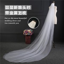2021 double-layer bridal head yarn headdress premium 3 m long white soft tailed headdress plain yarn hair comb wedding dress