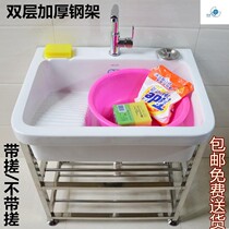  Floor-to-ceiling simple shelf laundry sink balcony Stainless steel laundry wash basin Wash basin pool Household ceramics