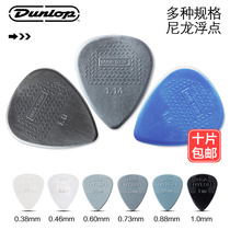 Dunlop Dunlop Electric Guitar Picking Folk Ballad Quick Play Non-slip Wear-Sweep Strings Snap Nylon Floating Point Pick