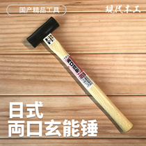  Modern woodworking exports Japan hand-created two-mouth Xuaneng hammer 220g wooden handle dovetail Japanese mortise and tenon craft hammer