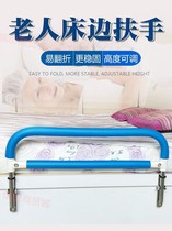 Anti-falling children and elderly bed guardrail wake-up assist booster booster booster anti-fall fence baffle bedside armrest