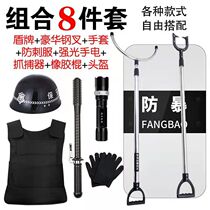 Security eight pieces of blast-proof riot shield steel fork helmet anti-cutting glove security equipment equipment