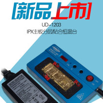 UD-HR1203 Suitable for iPhone X motherboard layered heating table xsxsmax layered bonding separation