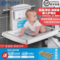The third bathroom baby care table wall-mounted diaper changing table public safety seat mother and baby room storage foldable