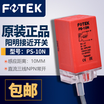 Original FOTEK Yangming proximity switch PS-10N three-wire NPN normally open metal sensor switch sensor
