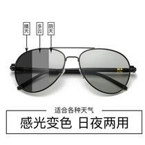 Color-changing polarized sun glasses mens day and night with drivers driving toad glasses retro sunglasses mens fishing glasses tide