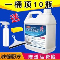 Vat glass cleaner Strong decontamination and scale removal Window cleaning cleaning agent Household cleaning shower room