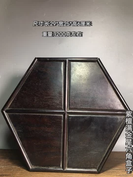 旧蔵 紫檀 黑檀 香炉 香道具 置物 透かし彫り 中国古美術 木製