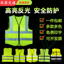 Reflective clothing Safety vest Construction Man cloth waistcoat Traffic riding suit Driver ring Methodist Breathable Fluorescent