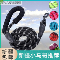 Xinjiang Pet Supplies Reflective Rope Hand Foam Traction Rope Without Leash Large And Medium Dog Traction Dog Rope