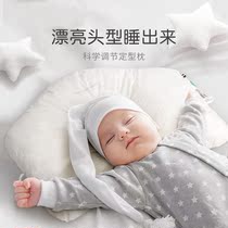 Newborn baby pillow summer fixed pillow correction head type anti-deviation head type summer ventilation for 6 months and more than 3 months