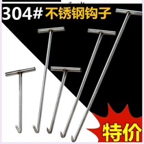 Stainless steel hook T-type manhole cover hook pull goods hanging meat pork commercial sewer I-shaped heavy bold hook