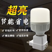 Super bright energy-saving LED with switch E27 screw in-line socket light bathroom bedroom kitchen bedside night light