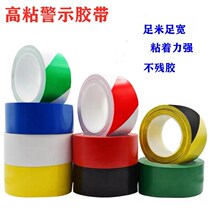 High-stick PVC black Yellow warning floor tape warehouse sticking two-color non-residual glue zebra thread tape 18 meters