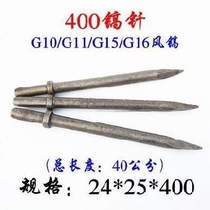 G20 split pick hammer G16G15 chisel g11 air compressor? Pick head hose rock drill g15 Kaishan air Pick Tip