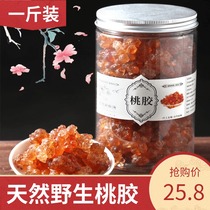Yunnan natural wild peach gum 500 grams selected less impurities Premium peach tears 1 kg can be used with Snow Yan saponin rice