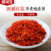 Xinjiang special authentic safflower Chinese herbal medicine Edible dried flowers 50g tonic tea bubble feet