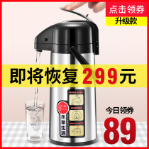 Press-type kettle Thermos bottle Household large-capacity pneumatic thermos bottle Boiling water bottle Warm kettle Thermos bottle