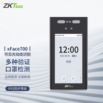 ZKTeco punch card machine xface700 face recognition attendance machine fingerprint face access control integrated punch card machine staff check in machine dynamic recognition company access control door installation