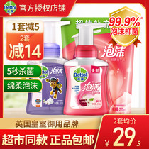 Dipper hand sanitizer foam Wang Wang team antibacterial bubble Press bottle home baby childrens family supplement