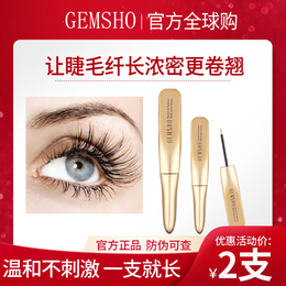 US imported GEMSHO eyelash growth liquid genuine official website nourishes eyebrows growth nutrition dense Cavilla