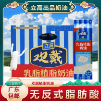 The whole case of Ligao Cream Huan Wearing Cream Cream Creamy Cream Cream 1kg Cream Mixed Cream Mu Si Cake