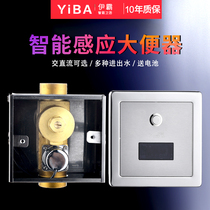 Yiba automatic open stool sensor Concealed squat toilet flush valve Toilet infrared sensor flushing valve