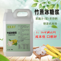 Matcha Island bamboo cane sugar syrup milk tea shop fruit tea special 5kg cane sugar icing syrup non-Fructose