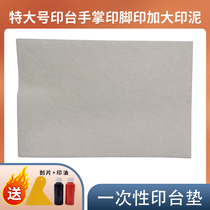 Extra-large printing platform printing footprint increase printing pad square palm painting printing large seal Red and Blue event celebration