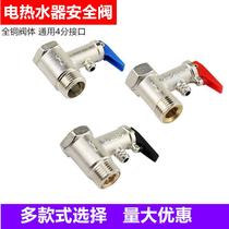 Temperature control electric water heater inlet and outlet interface accessories water inlet valve water outlet toilet universal type