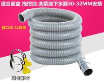 Lengthened down-water hose Falling Hose Washstand Basin Down water Fittings Drain Pipe Wash face pool Basin Drain Pipe