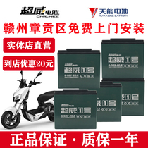 Chaowei Tianneng Black Gold Battery Emma Yadi Electric Vehicle Original Battery Store Direct 48V60V72V20A