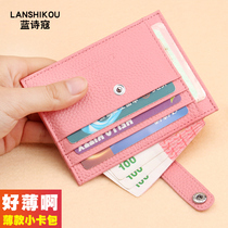 Ultra-thin card bag Womens Small coin wallet one cute exquisite card holder high-grade card bag mini card holder