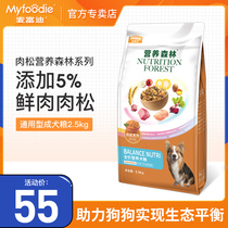 McFudy dog food universal 2 5kg teddy gold wool more than bear Kochi Nutritional Forest Meat Pine puppies for dog food