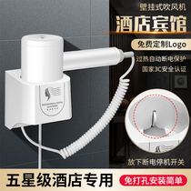 Hotel hair dryer hotel toilet wall mounted hair dryer free punch bed and breakfast hair dryer dryer can be home